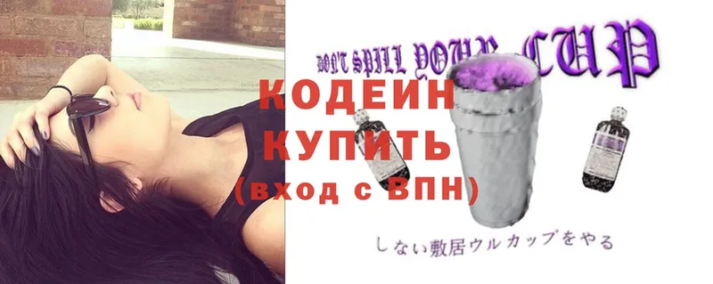 Кодеиновый сироп Lean Purple Drank Нерехта