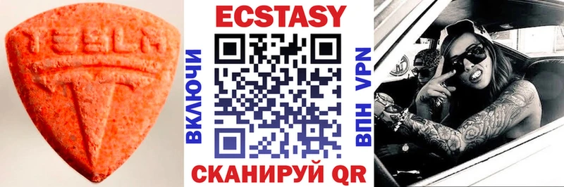 Экстази 280мг  Нерехта 