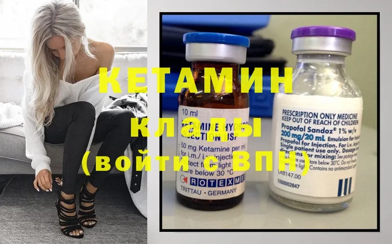 МЕГА как войти  Нерехта  Кетамин ketamine  закладка 