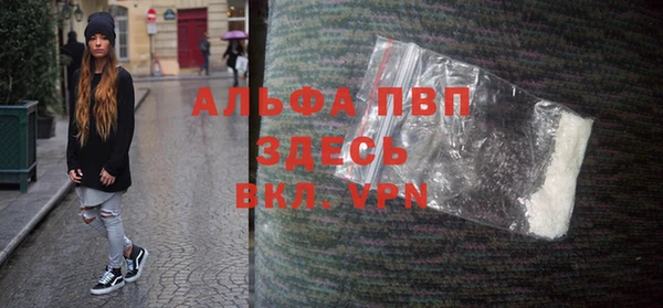 альфа пвп Майский